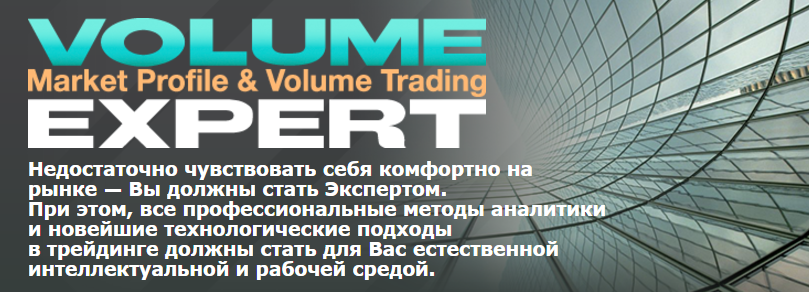 Базовый курс - Volumexpert (2016)_0.png